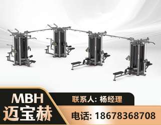 哈密16人站训练器